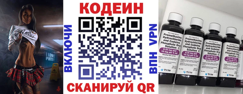 закладки  Карасук  Кодеиновый сироп Lean Purple Drank 