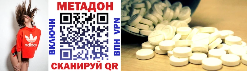 Метадон methadone  блэк спрут ТОР  Карасук 